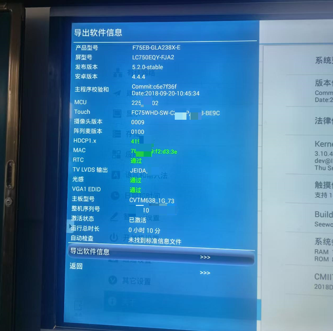 [希沃维修]希沃一体机自动息屏
