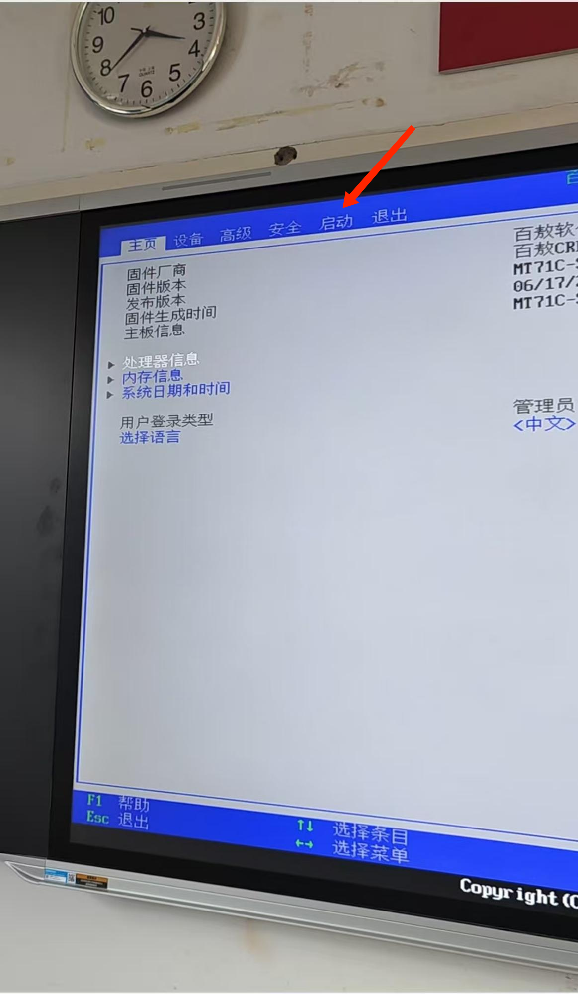 [希沃维修]