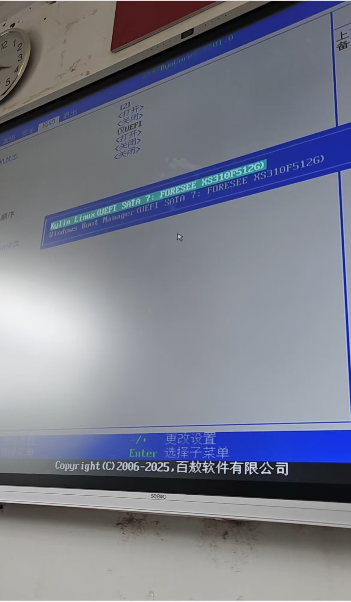 [希沃维修]